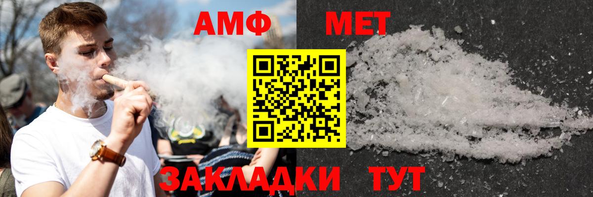 АМФЕТАМИН  АМФ Розовый  Вход с VPN  Амфетамин  Гудермес 