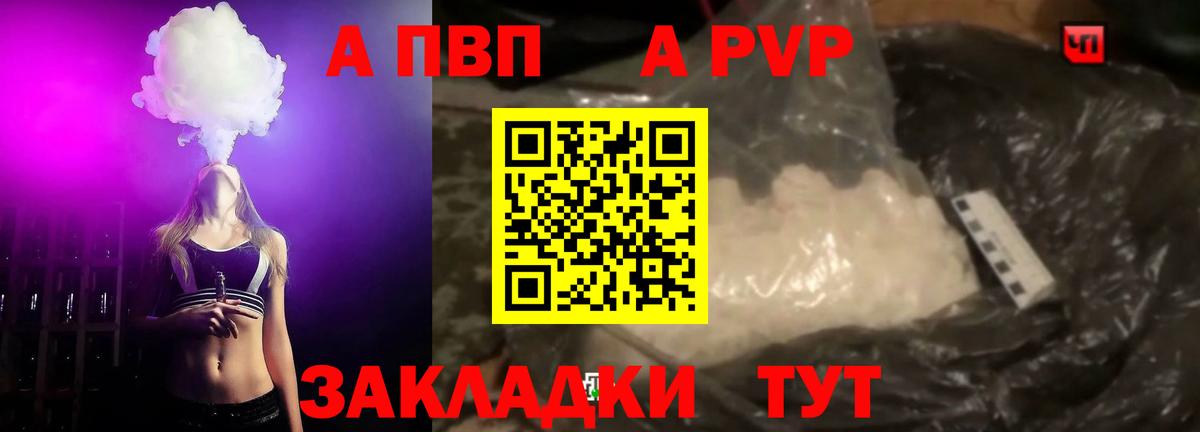 Alpha-PVP VHQ Гудермес