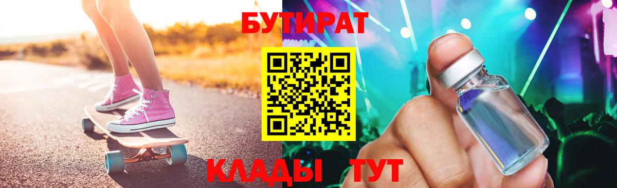 Бутират Butirat  Вход с VPN  БУТИРАТ  Гудермес 