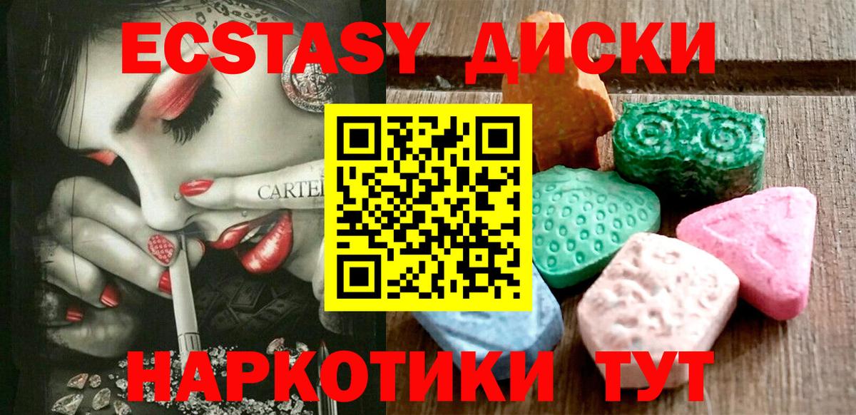 Экстази MDMA  ЭКСТАЗИ MDMA  ЭКСТАЗИ  Гудермес  Вход с VPN 