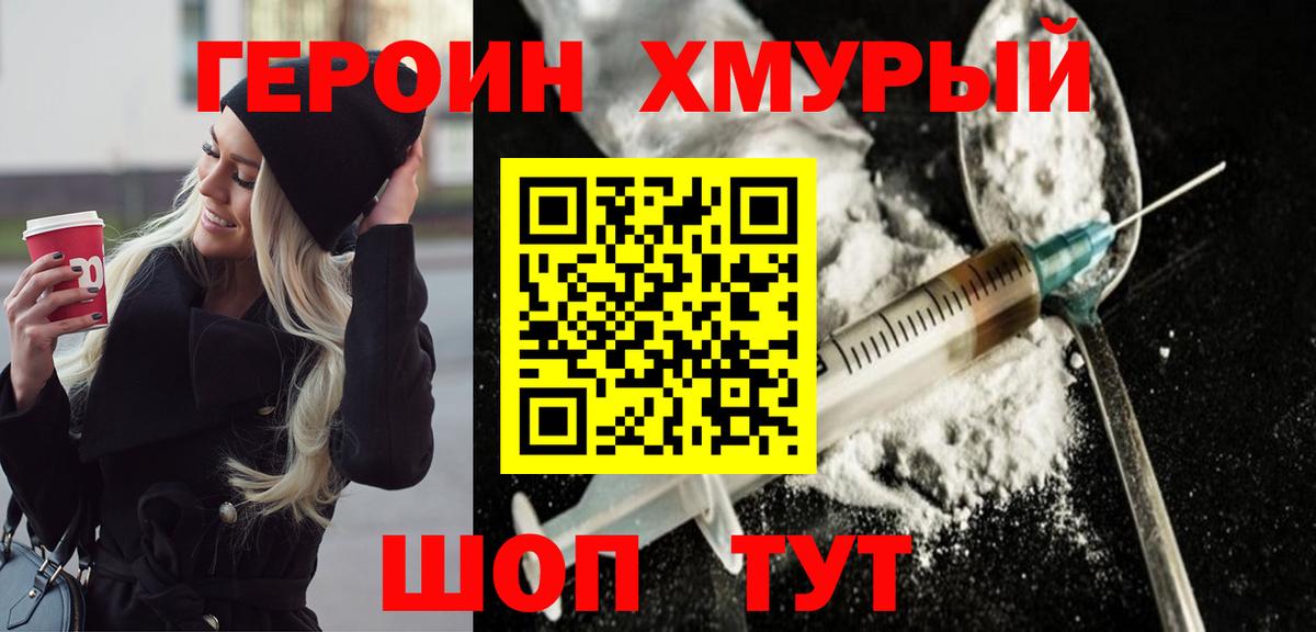 Героин гречка Гудермес