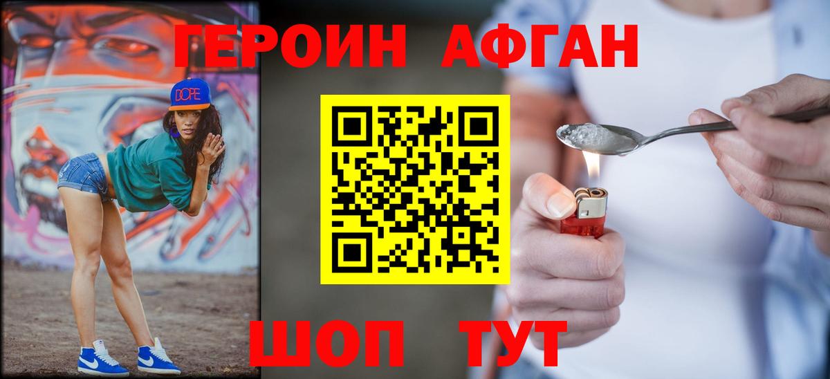 ГЕРОИН герыч  ГЕРОИН  Гудермес  Вход с VPN 
