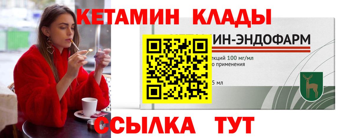 КЕТАМИН ketamine Гудермес