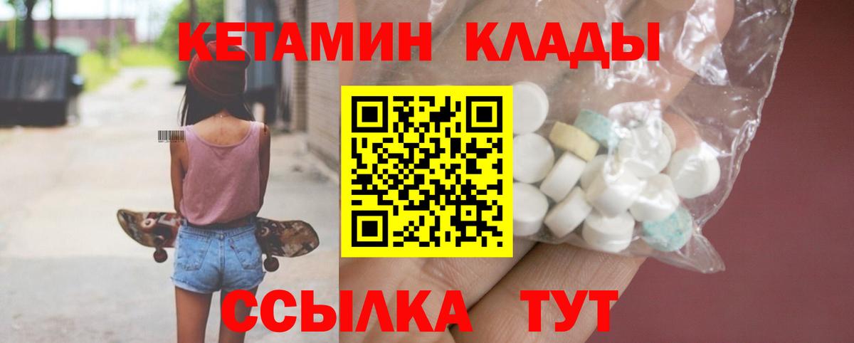 Кетамин VHQ  Вход с VPN  КЕТАМИН VHQ  Гудермес 