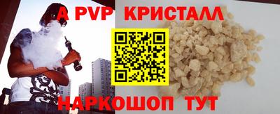 мяу мяу кристалл Балаково