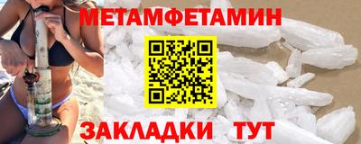 мяу мяу кристалл Балаково