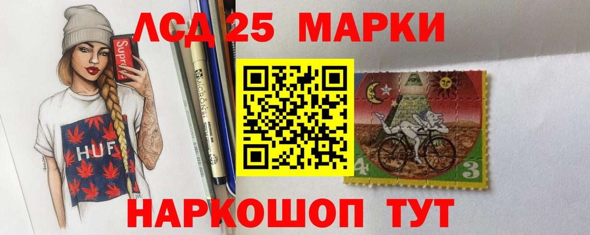 LSD-25 экстази кислота Гудермес