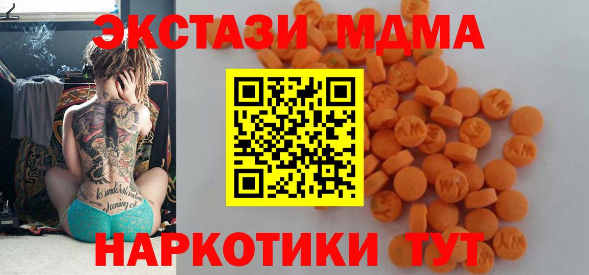 MDMA  МДМА crystal  Вход с VPN  Гудермес 