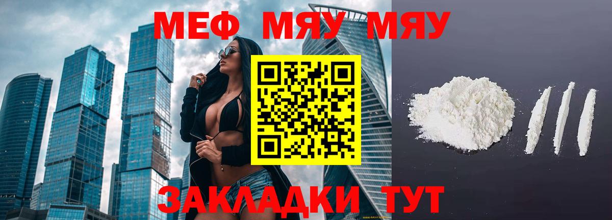 Гудермес  МЕФ мяу мяу  Меф  Мефедрон 4 MMC  Вход с VPN 