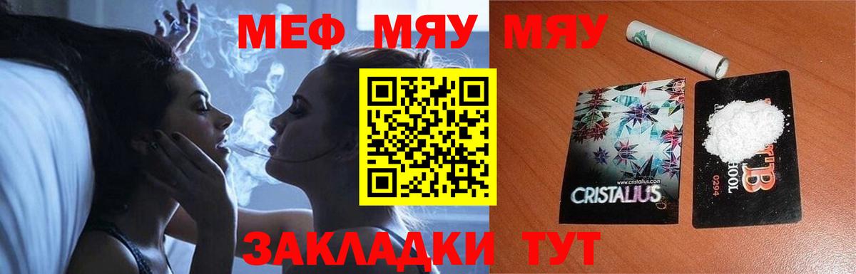 Меф Гудермес