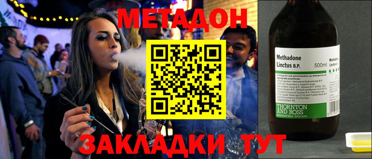МЕТАДОН VHQ  MEGA tor  Гудермес  Вход с VPN  Метадон мёд 