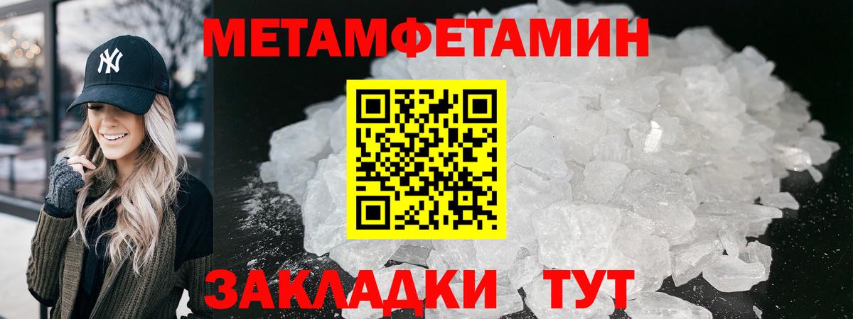 Гудермес  Первитин мет  Вход с VPN  Первитин мет 