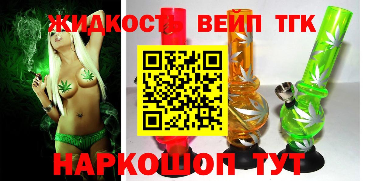ТГК Wax Гудермес
