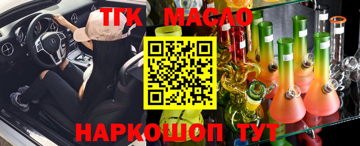наркошоп  Вход с VPN  Гудермес  ТГК вейп  ТГК жижа 