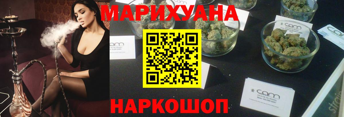 Бошки Шишки SATIVA & INDICA Гудермес